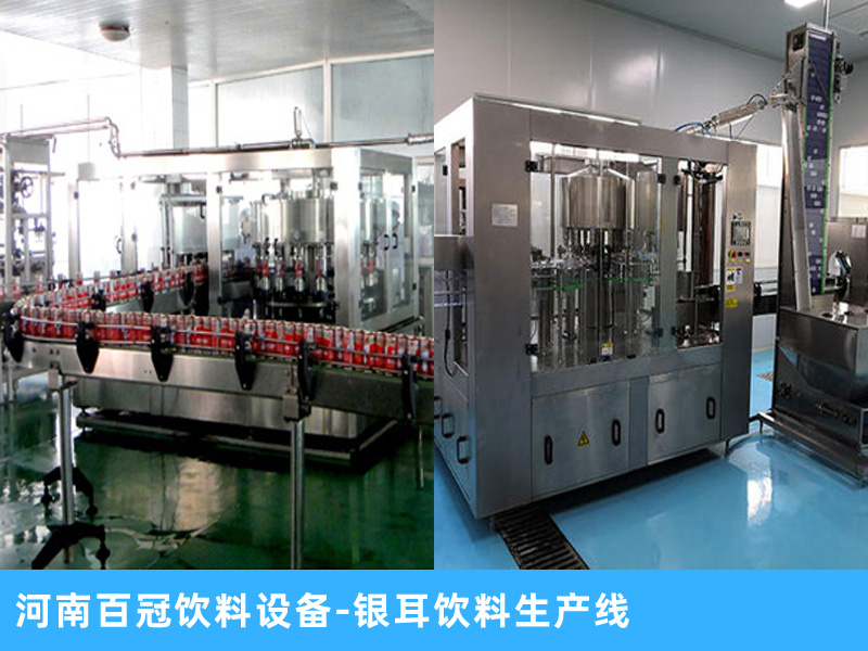 整套銀耳飲料生產(chǎn)線設(shè)備，灌裝設(shè)備廠家，2020新款推廣進(jìn)行中
